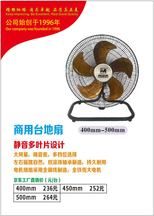 商用台地扇+.jpg