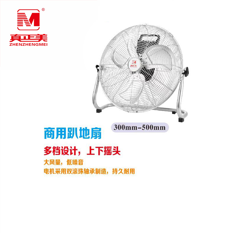 商用趴地扇.jpg