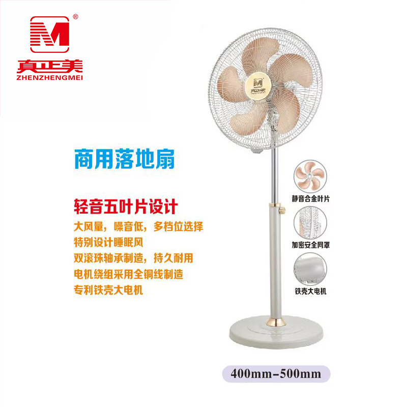 商用落地扇.jpg