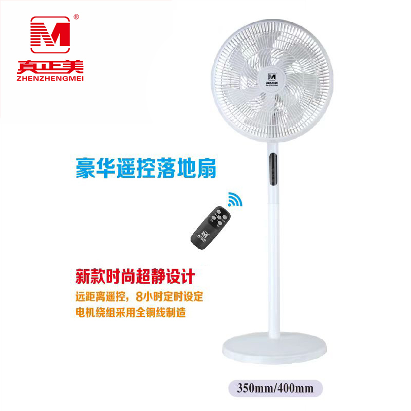 豪华遥控落地扇-.jpg