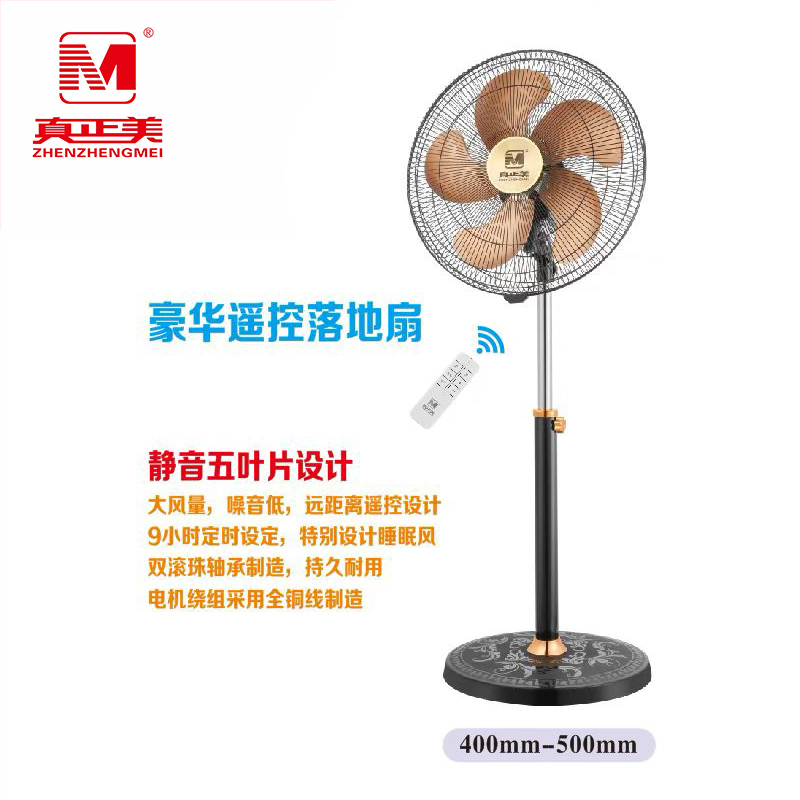 豪华遥控落地扇.jpg